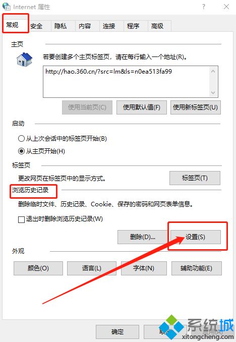 Win10专业版如何查看临时文件夹