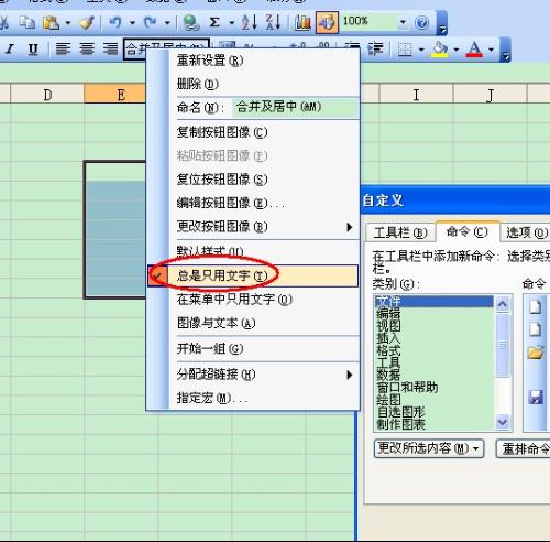 excel合并快捷键ctrl加什么(excel合并居中单元格快捷键)
