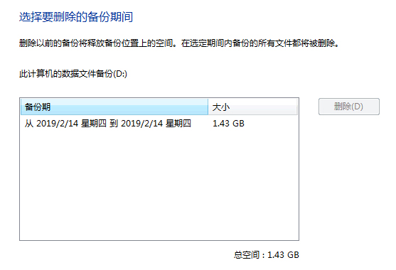 win10系统备份的文件怎么删除(win10系统备份文件怎么删除)