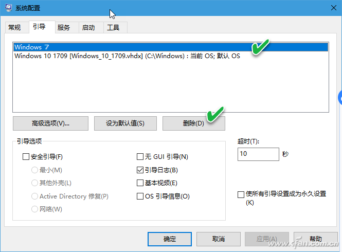 Windows10专业版下“系统配置”工具使用技巧