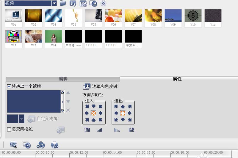 会声会影给视频添加国庆遮罩(会声会影遮罩的制作方法教程)