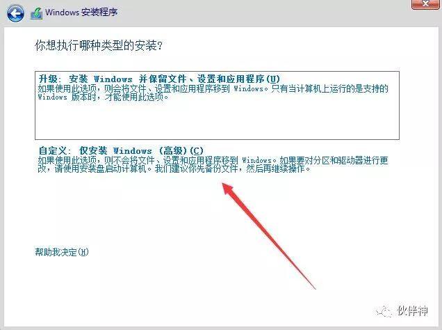 win10家庭版激活硬盘(win10原版系统硬盘安装教程)