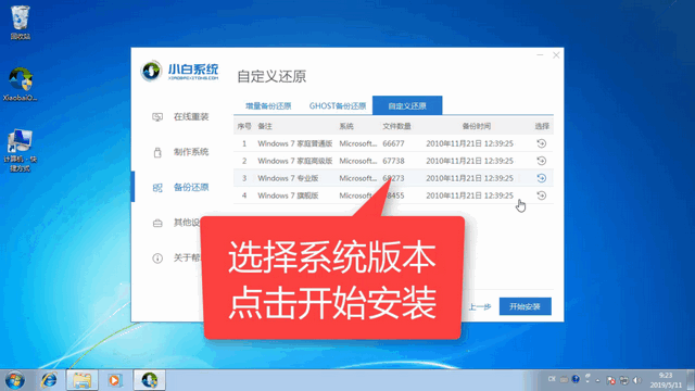 雷蛇安装程序(雷蛇装系统)