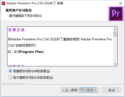 adobe premiere pro cs6 汉化补丁(adobe premiere pro cs6 汉化补丁免安装)