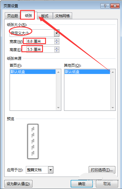 如何使用word设计名片模板(word怎么制作名片)