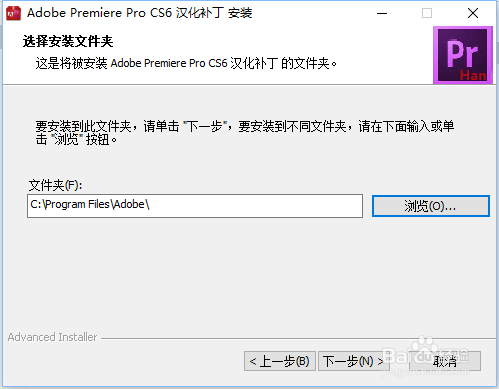 adobe premiere pro cs6 汉化补丁(adobe premiere pro cs6 汉化补丁免安装)