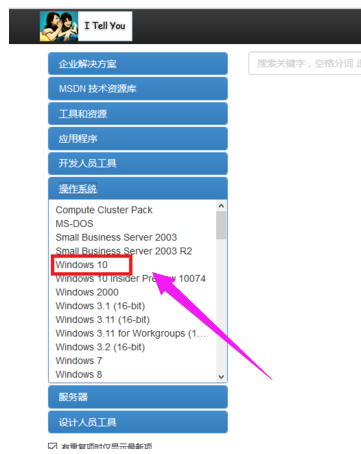 MSDN我告诉你_itellyou原版Win10镜像的搬运工