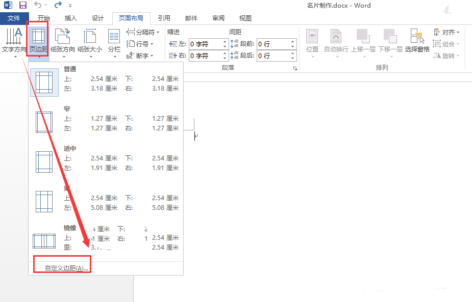 如何使用word设计名片模板(word怎么制作名片)