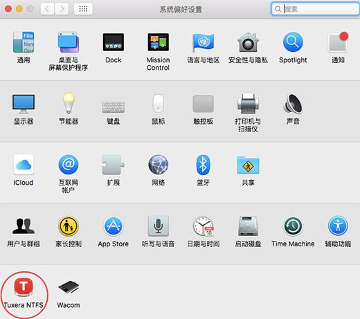 tuxera ntfs for mac怎么激活(tuxera ntfs for mac怎么用)
