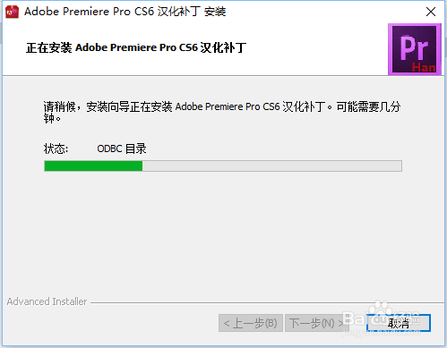 adobe premiere pro cs6 汉化补丁(adobe premiere pro cs6 汉化补丁免安装)
