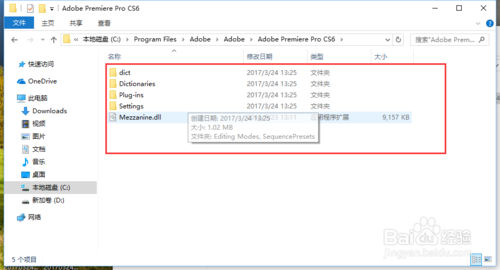 adobe premiere pro cs6 汉化补丁(adobe premiere pro cs6 汉化补丁免安装)