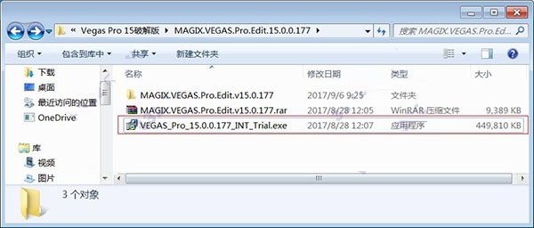 vegas pro 17破解版(vegas pro 18中文破解版序列号)