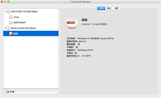 tuxera ntfs for mac怎么激活(tuxera ntfs for mac怎么用)
