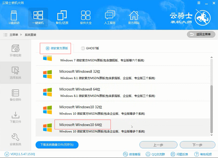 acer宏碁笔记本电脑如何装windows10(acer宏碁装win10)