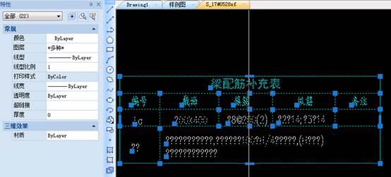 cad图纸文字显示问号怎么办(cad文字都是问号怎么办)