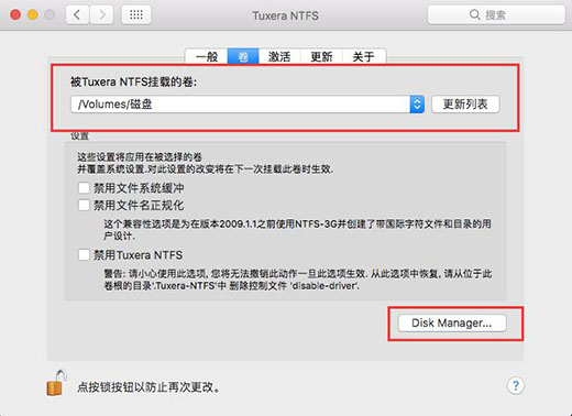 tuxera ntfs for mac怎么激活(tuxera ntfs for mac怎么用)
