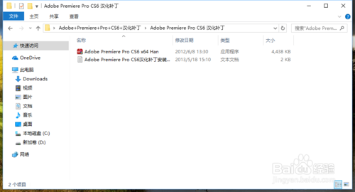 adobe premiere pro cs6 汉化补丁(adobe premiere pro cs6 汉化补丁免安装)
