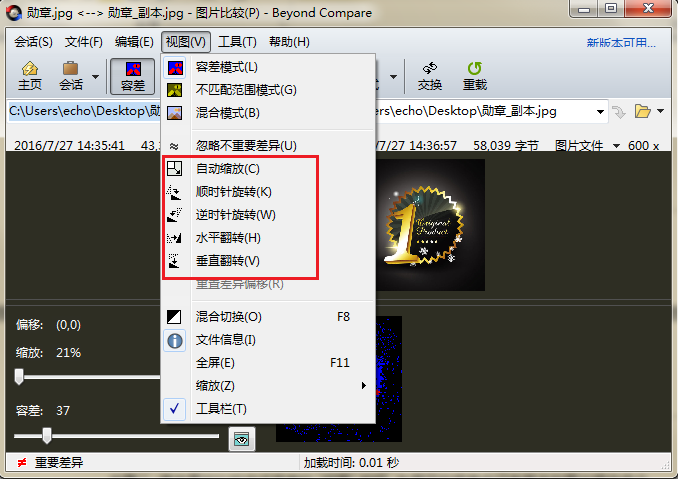 beyondcompare怎么比对三个文件(beyondcompare比对格式设置)