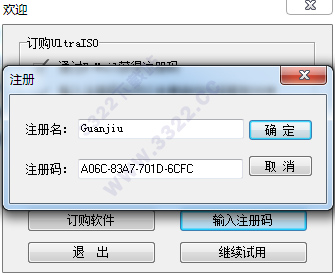 ultraiso9.53注册码(ultraiso怎么获得注册码)