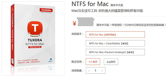 Tuxera NTFS for Mac如何激活(tuxerantfsformac激活码)