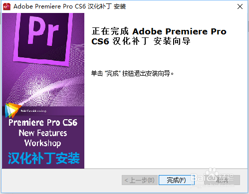 adobe premiere pro cs6 汉化补丁(adobe premiere pro cs6 汉化补丁免安装)