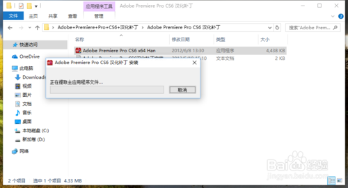 adobe premiere pro cs6 汉化补丁(adobe premiere pro cs6 汉化补丁免安装)