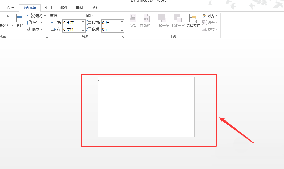 如何使用word设计名片模板(word怎么制作名片)