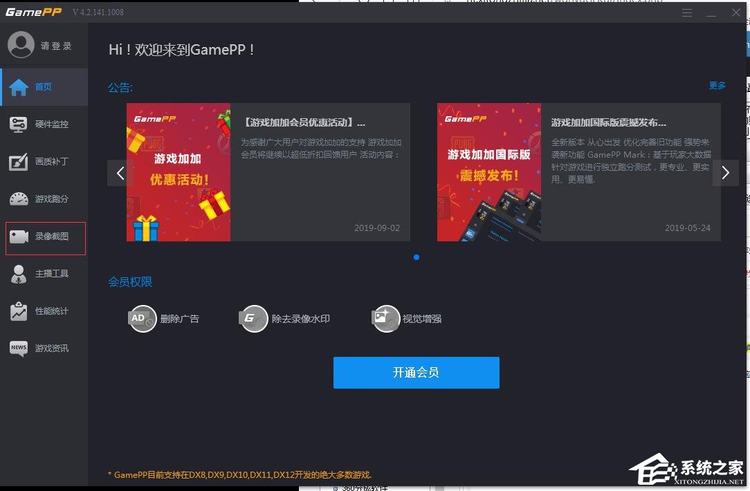 游戏加加怎么录制精彩瞬间(游戏加加能录制pubg视频吗)