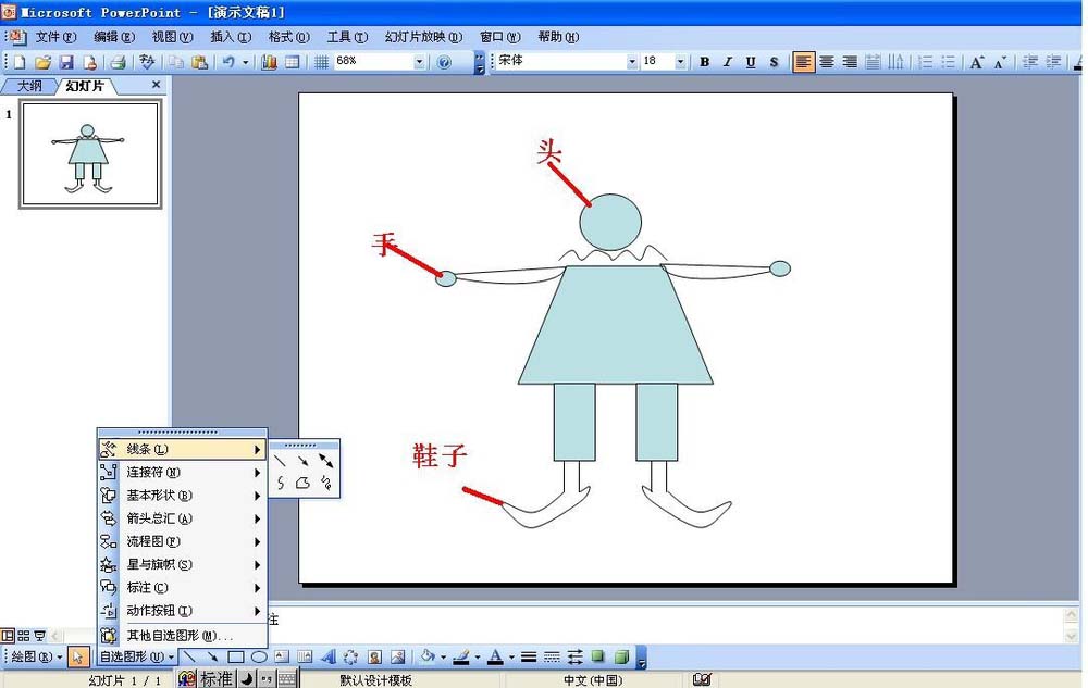 系统里的小丑怎么画简笔(简笔小丑希斯莱杰怎么画)