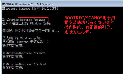 Win10 1909手动修复引导的技巧