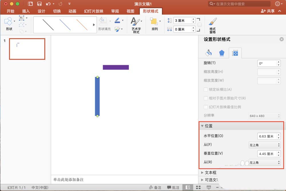 ppt长宽比例在什么位置调整(cad布局中怎么调整图形的方向)