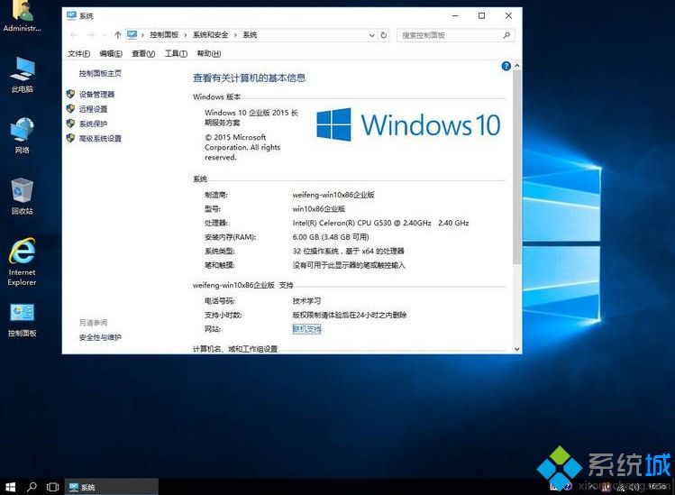 win10企业版激活密钥永久激活2023(win10企业版激活工具)
