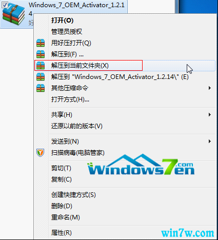 windows7旗舰版密钥激活工具(windows7旗舰版激活工具)