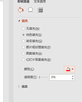 ppt怎么填充指定区域颜色(ppt如何设置艺术字填充颜色)
