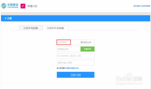 139邮箱 联通(移动139邮箱联通什么邮箱)