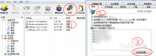 idm下载器使用教程(idm下载器用什么替代)