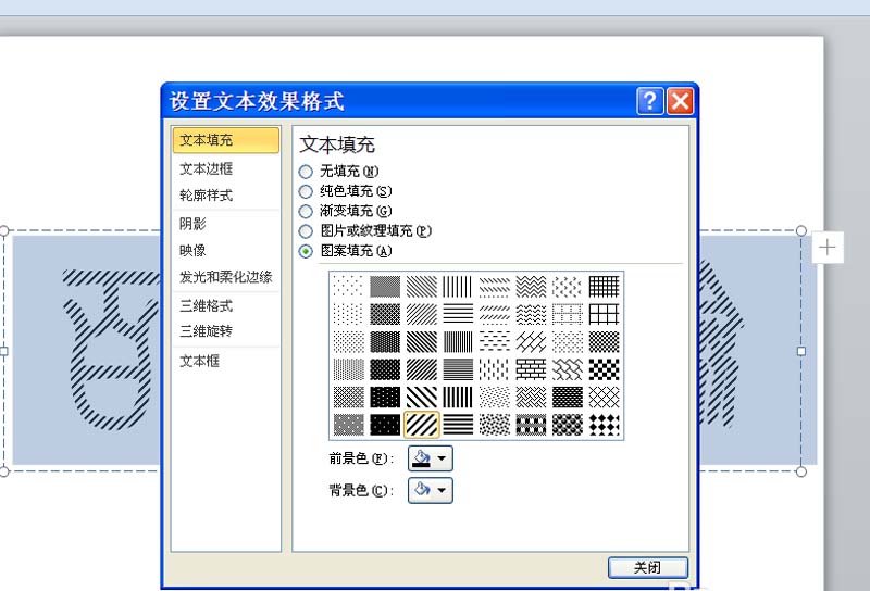 ppt彩色填充擦除动画(ppt如何将文字填充图案)
