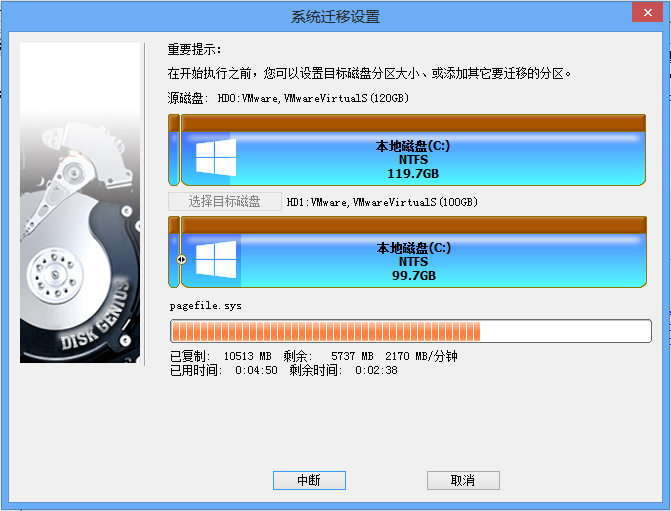 diskgenius迁移系统至固态硬盘(固态硬盘diskgenius系统迁移)