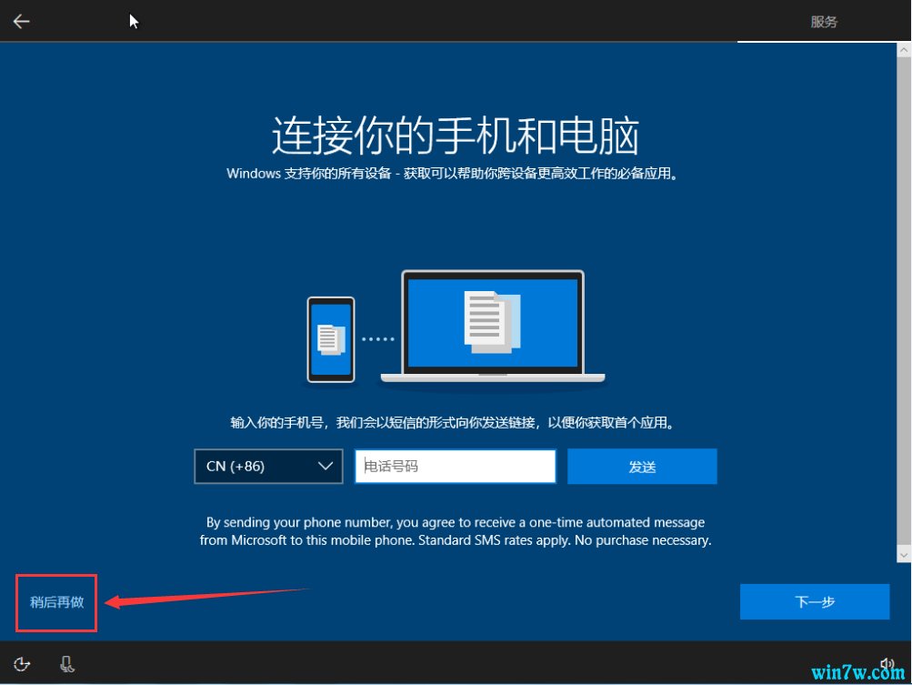 msdn系统安装教程win10专业版(msdn安装原版win10系统详细教程)