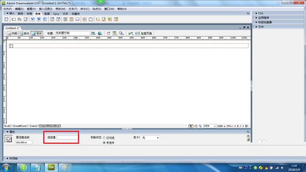 dreamweavercs3下载(dreamweaver cs6破解版)