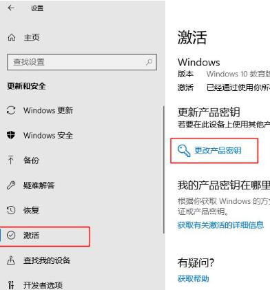 激活码win10(win10密钥永久激活码)