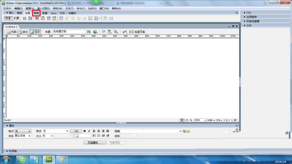 dreamweavercs3下载(dreamweaver cs6破解版)