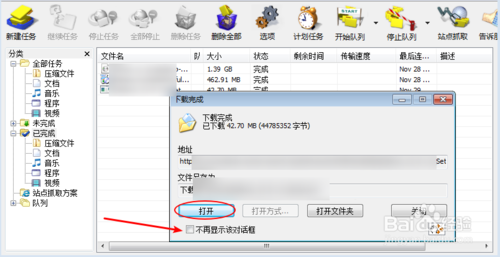 idm下载器使用教程(idm下载器用什么替代)