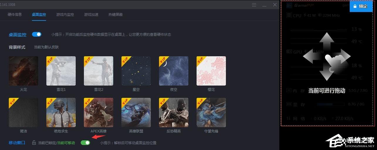 游戏控制台怎么打开(gamepp游戏加加)