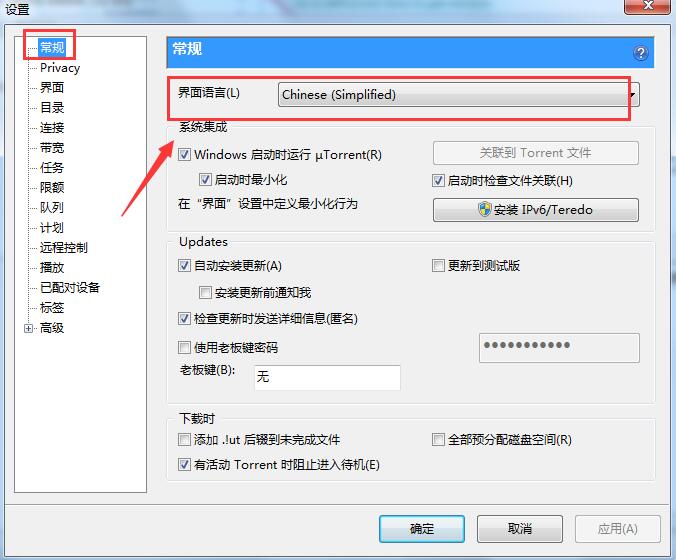 uTorrent设置无中文选项(utorrent为什么打不开)