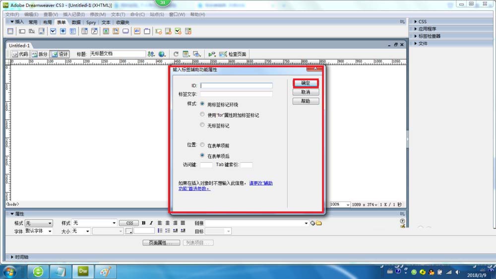 dreamweavercs3下载(dreamweaver cs6破解版)
