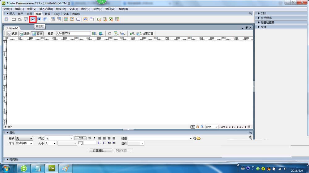 dreamweavercs3下载(dreamweaver cs6破解版)