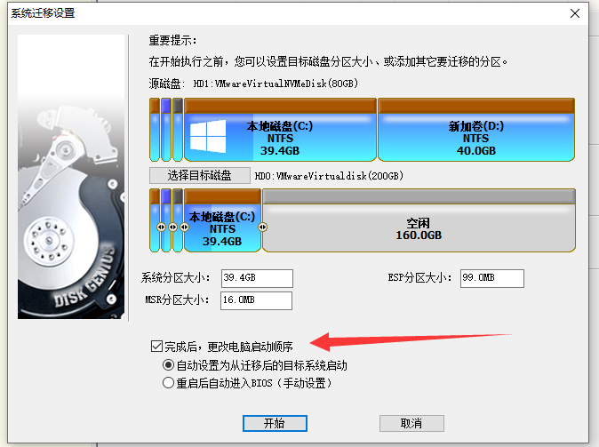 diskgenius迁移系统至固态硬盘(固态硬盘diskgenius系统迁移)