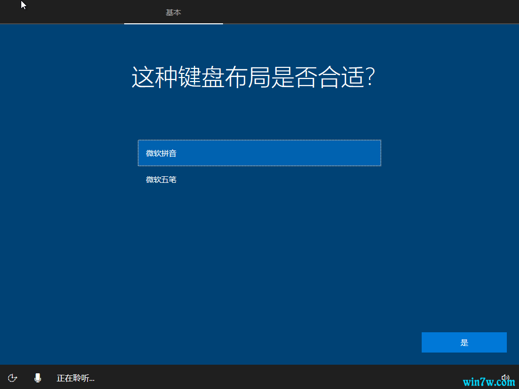msdn系统安装教程win10专业版(msdn安装原版win10系统详细教程)