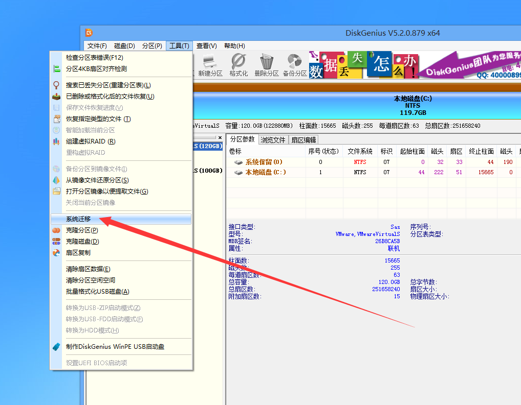 diskgenius迁移系统至固态硬盘(固态硬盘diskgenius系统迁移)